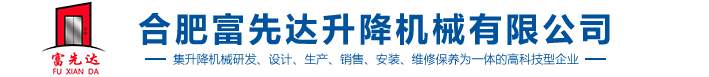 合肥大奖国际升降机械有限公司